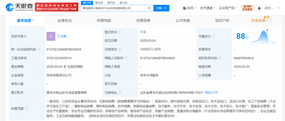 青島國投興聯數字產業投資公司正式成立，注冊資本達億元